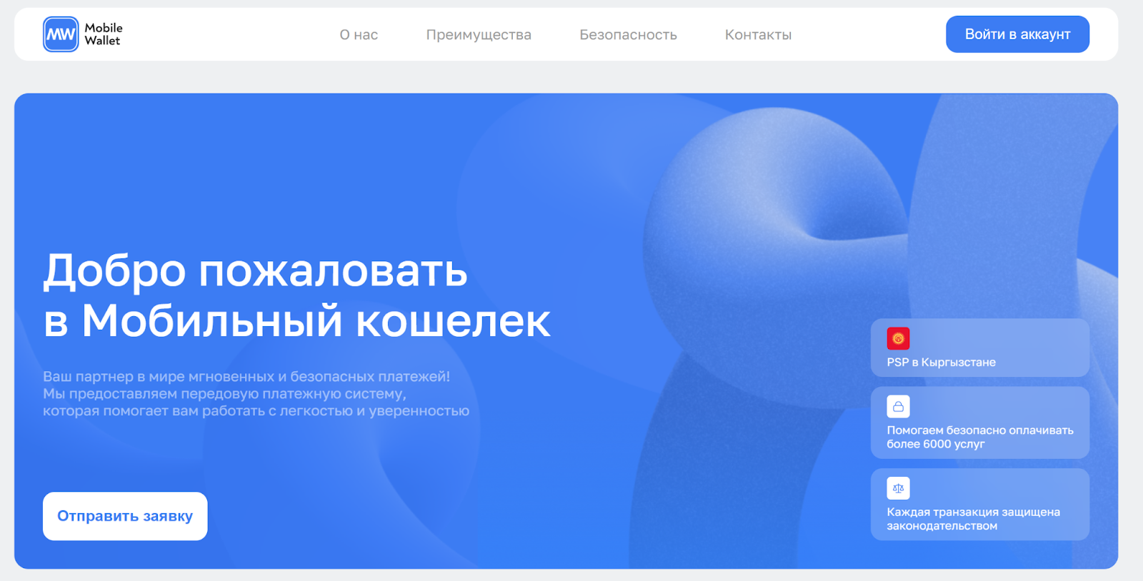 Mob Wallet отзывы Mob Wallet отзывы