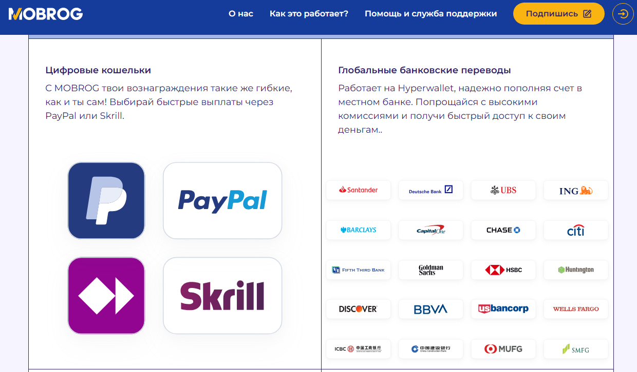 mobrog опросы mobrog опросы