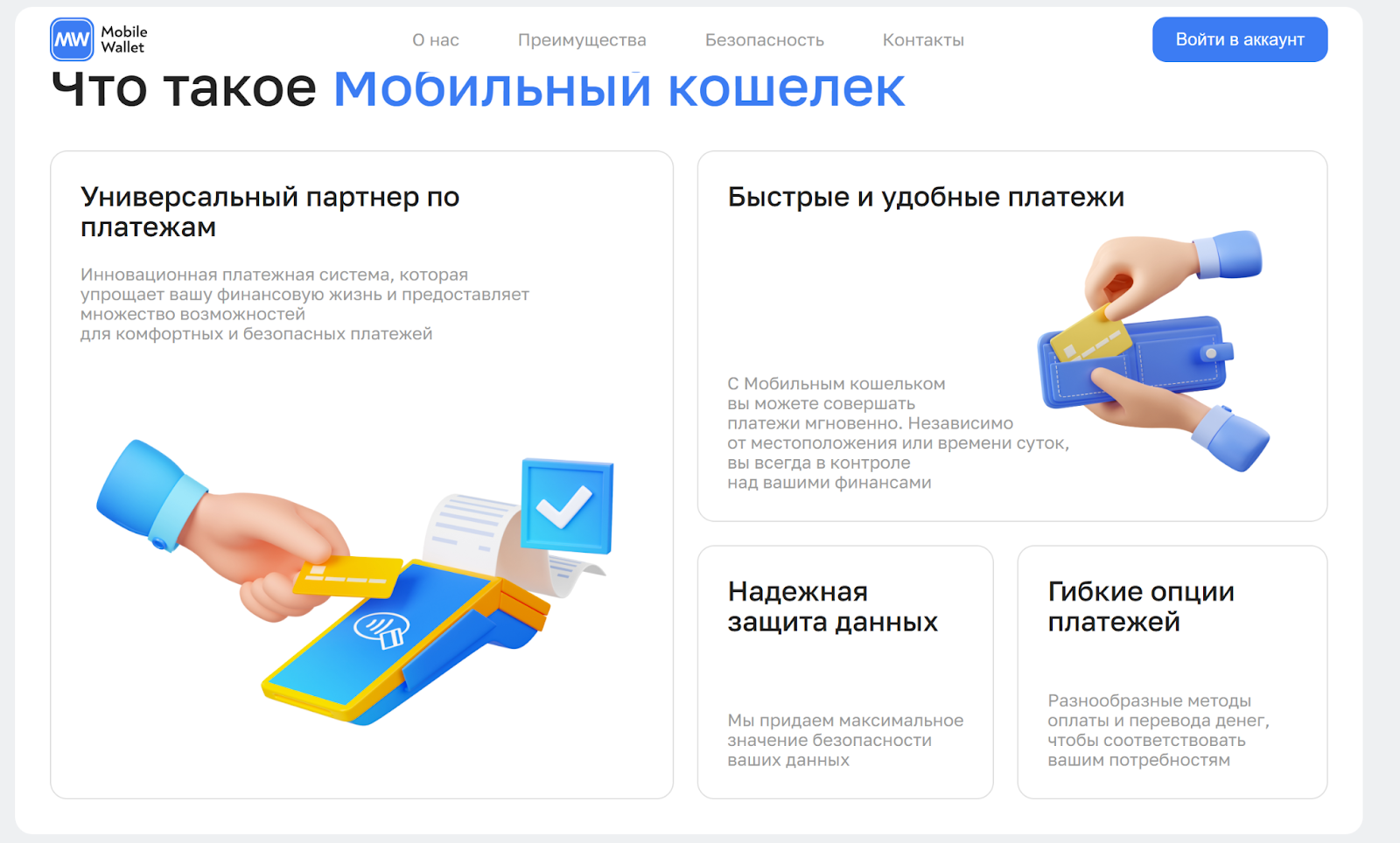 MobWallet MobWallet
