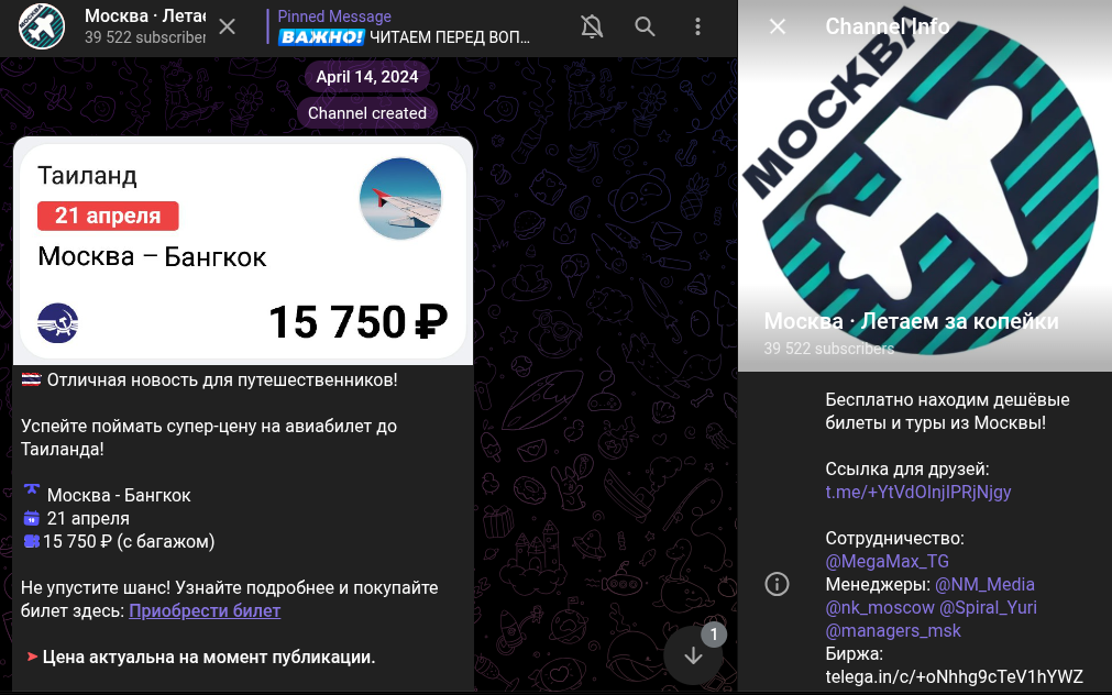 москва летаем за копейки отзывы москва летаем за копейки отзывы