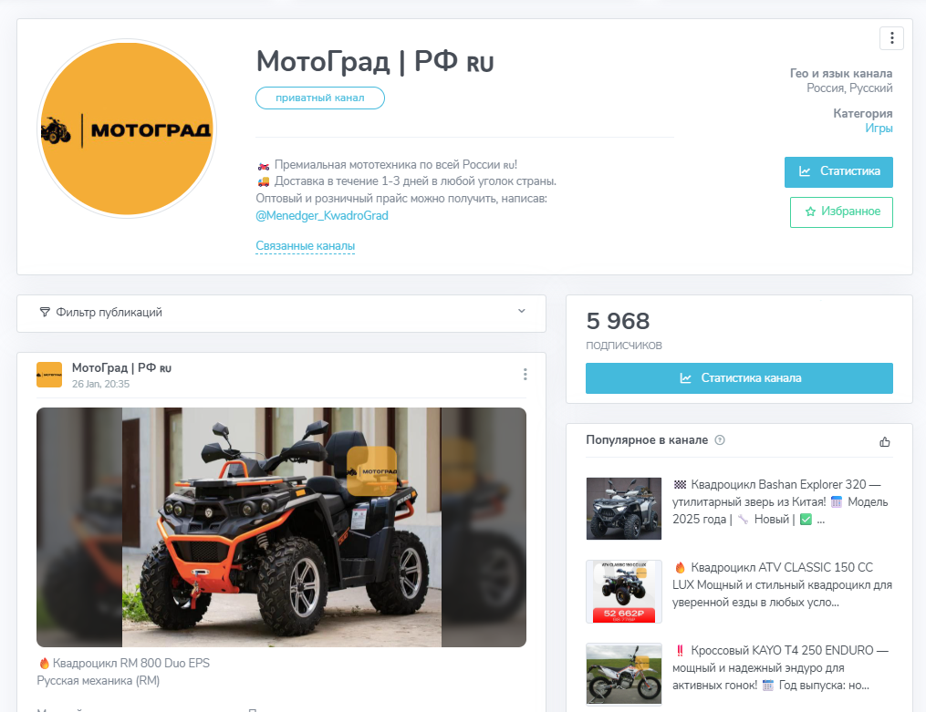мотоград тг мотоград тг