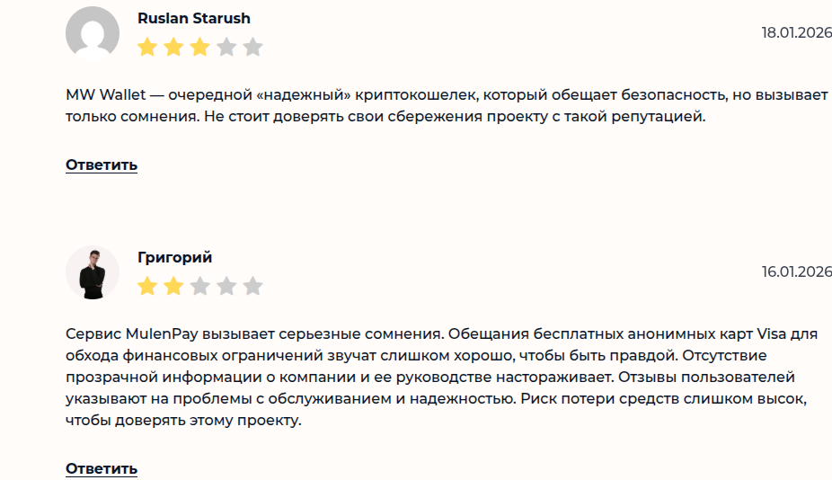 mulenpay ru отзывы mulenpay ru отзывы