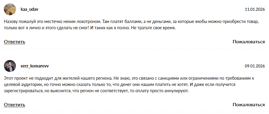 mypoints con mypoints con