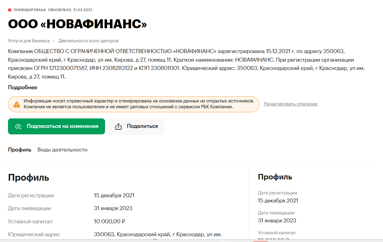 нова финанс отзывы нова финанс отзывы