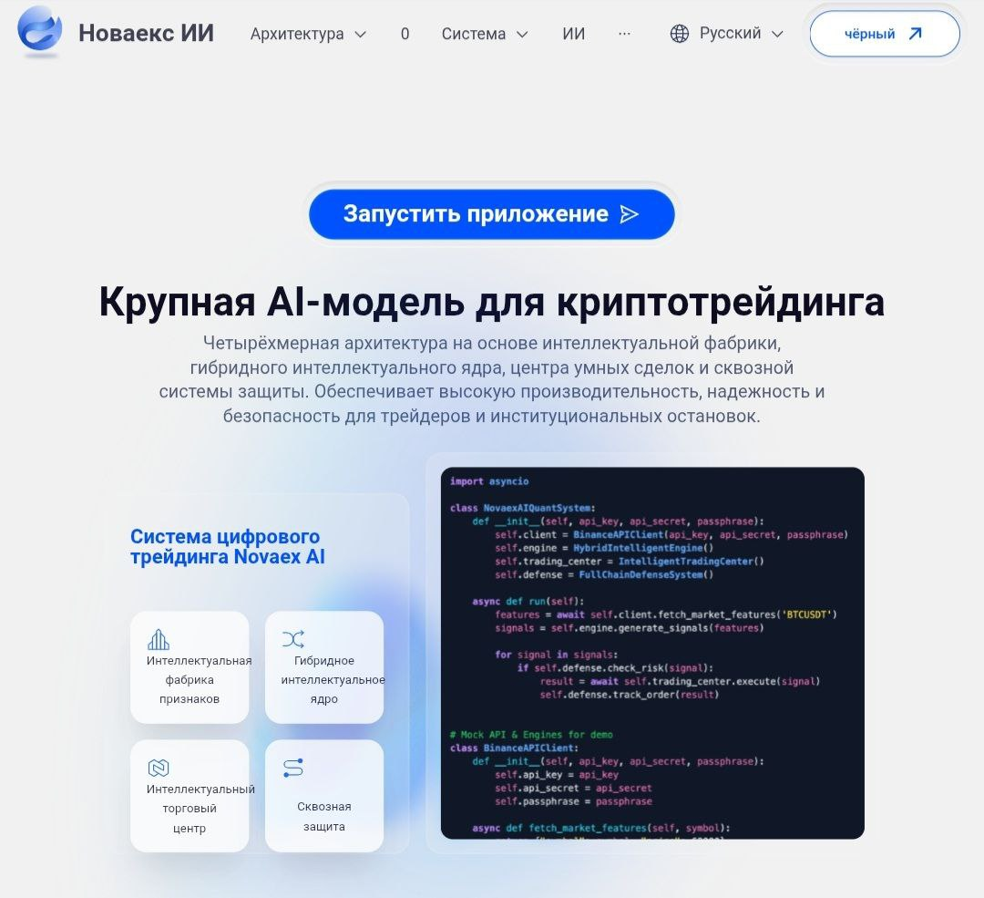 novaex ai novaex ai