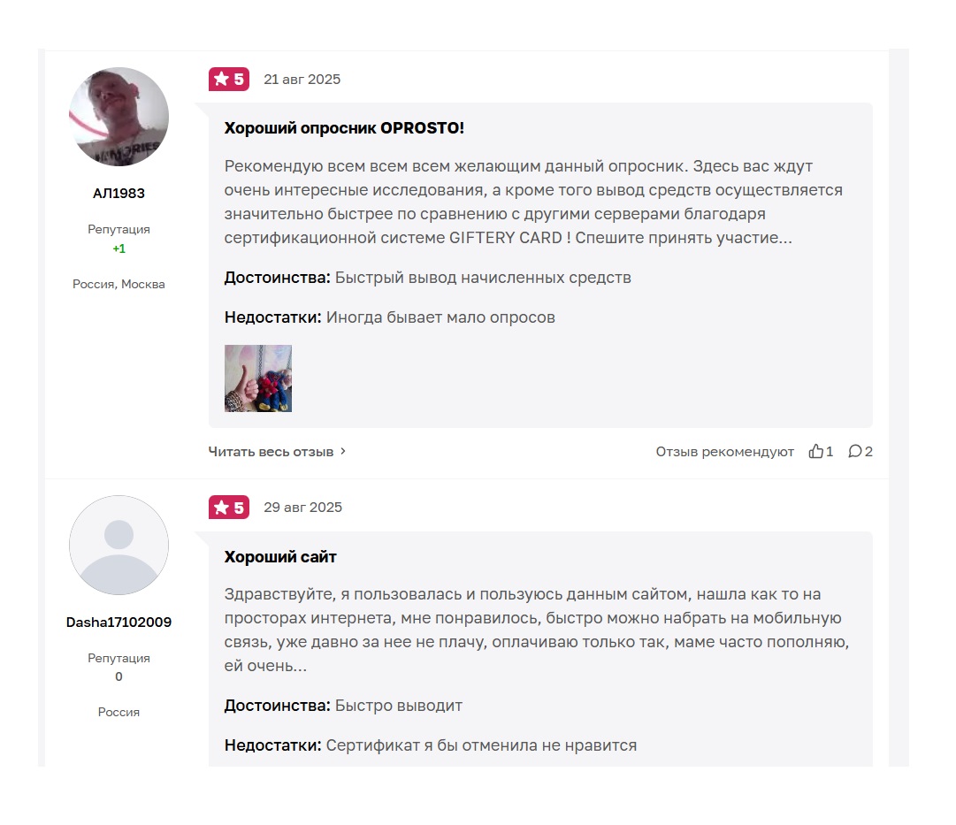 о просто ру о просто ру