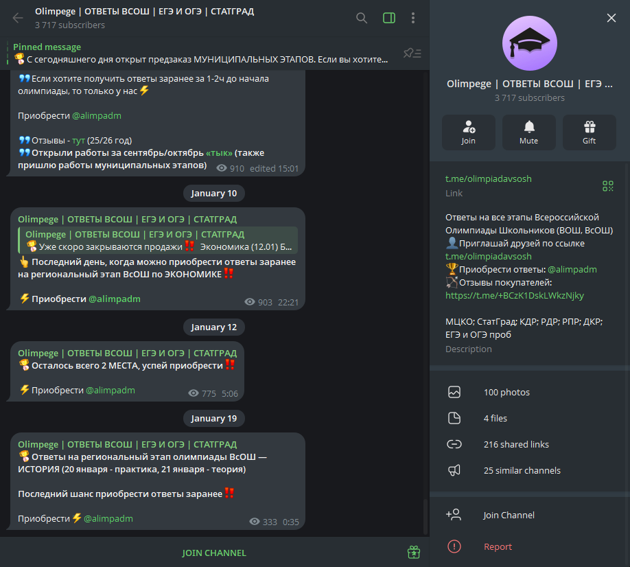 olimpiada vsosh тг канал отзывы olimpiada vsosh тг канал отзывы