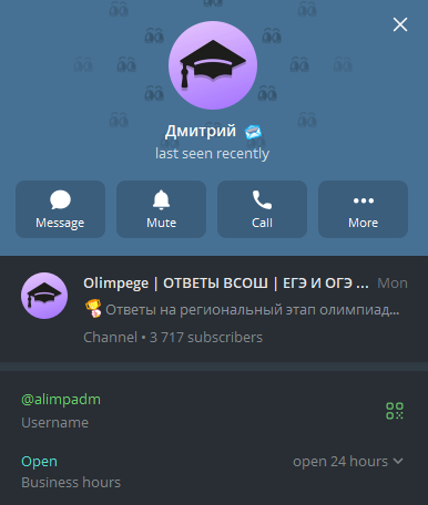 olimpiada vsosh тг канал отзывы olimpiada vsosh тг канал отзывы