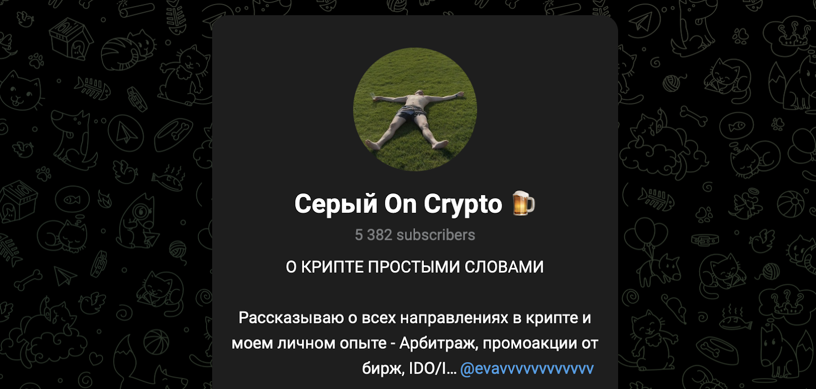 oncrypto channel oncrypto channel