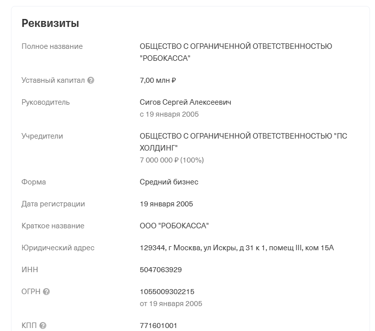 ооо робокасса что это за организация ооо робокасса что это за организация
