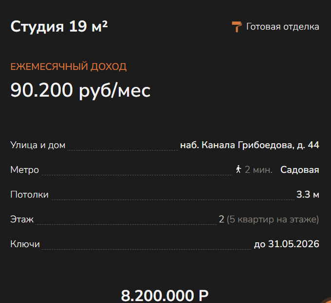 ООО СК «Метры» отзывы ООО СК «Метры» отзывы