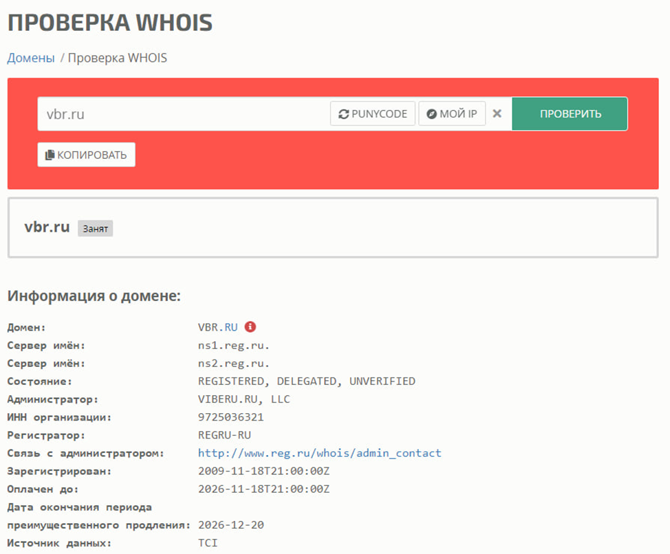 ооо выберу ру ооо выберу ру