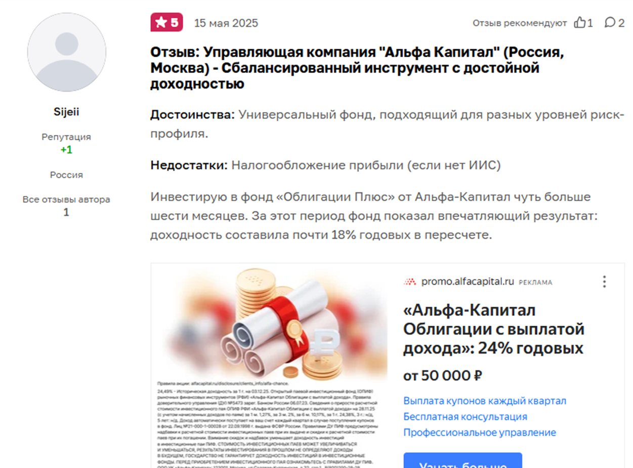 опиф облигации плюс опиф облигации плюс