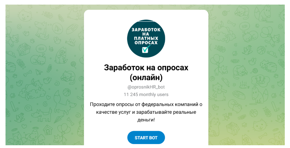 oprosnikhr bot oprosnikhr bot
