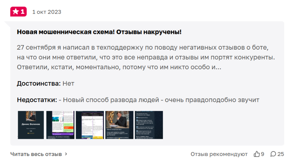 oprosnikhr bot отзывы oprosnikhr bot отзывы