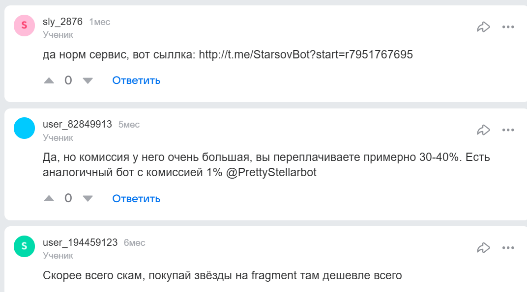 отзывы бот starsovgamesbot отзывы бот starsovgamesbot