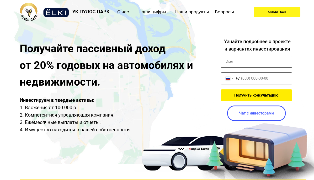 отзывы инвесторов о пулос парке таси отзывы инвесторов о пулос парке таси