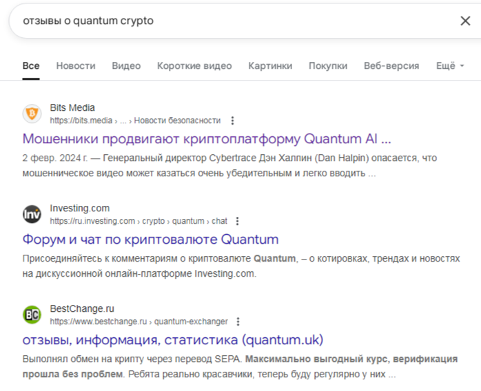 отзывы о quantum crypto отзывы о quantum crypto