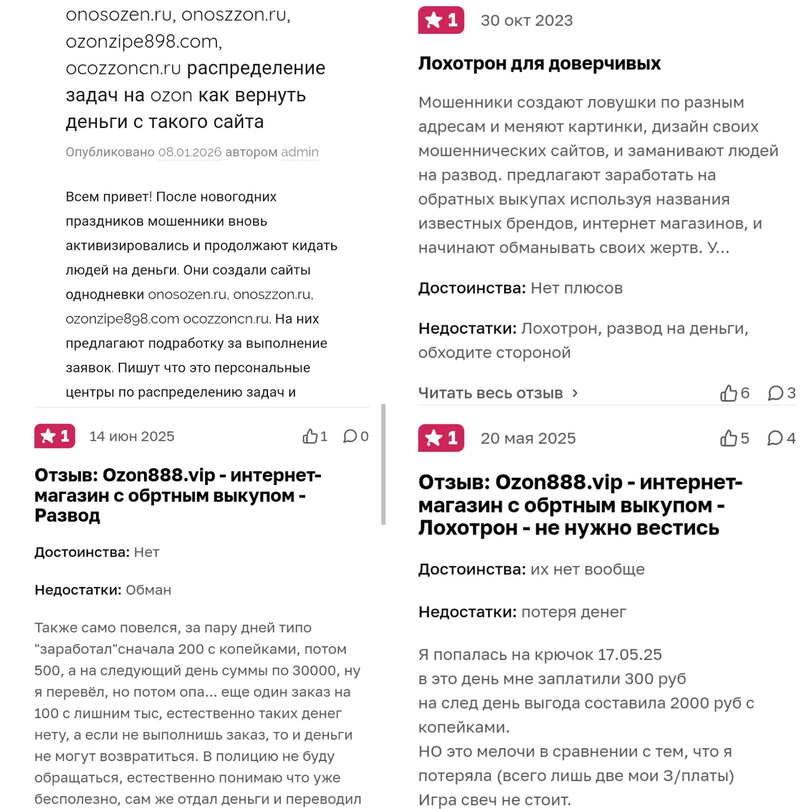 ozonzipe898 отзывы ozonzipe898 отзывы