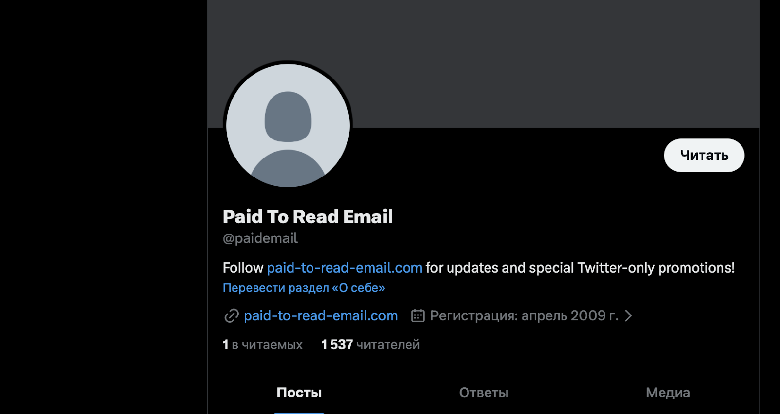 paidemail paidemail