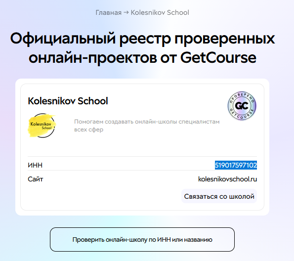 павел колесников отзывы павел колесников отзывы