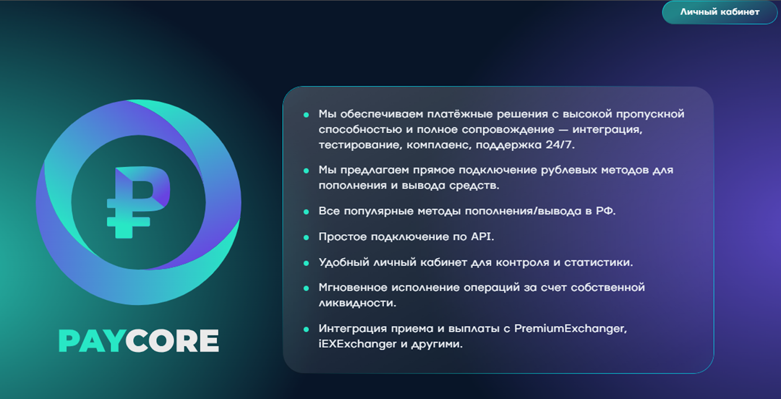 paycore paycore