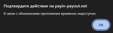 payin payout payin payout