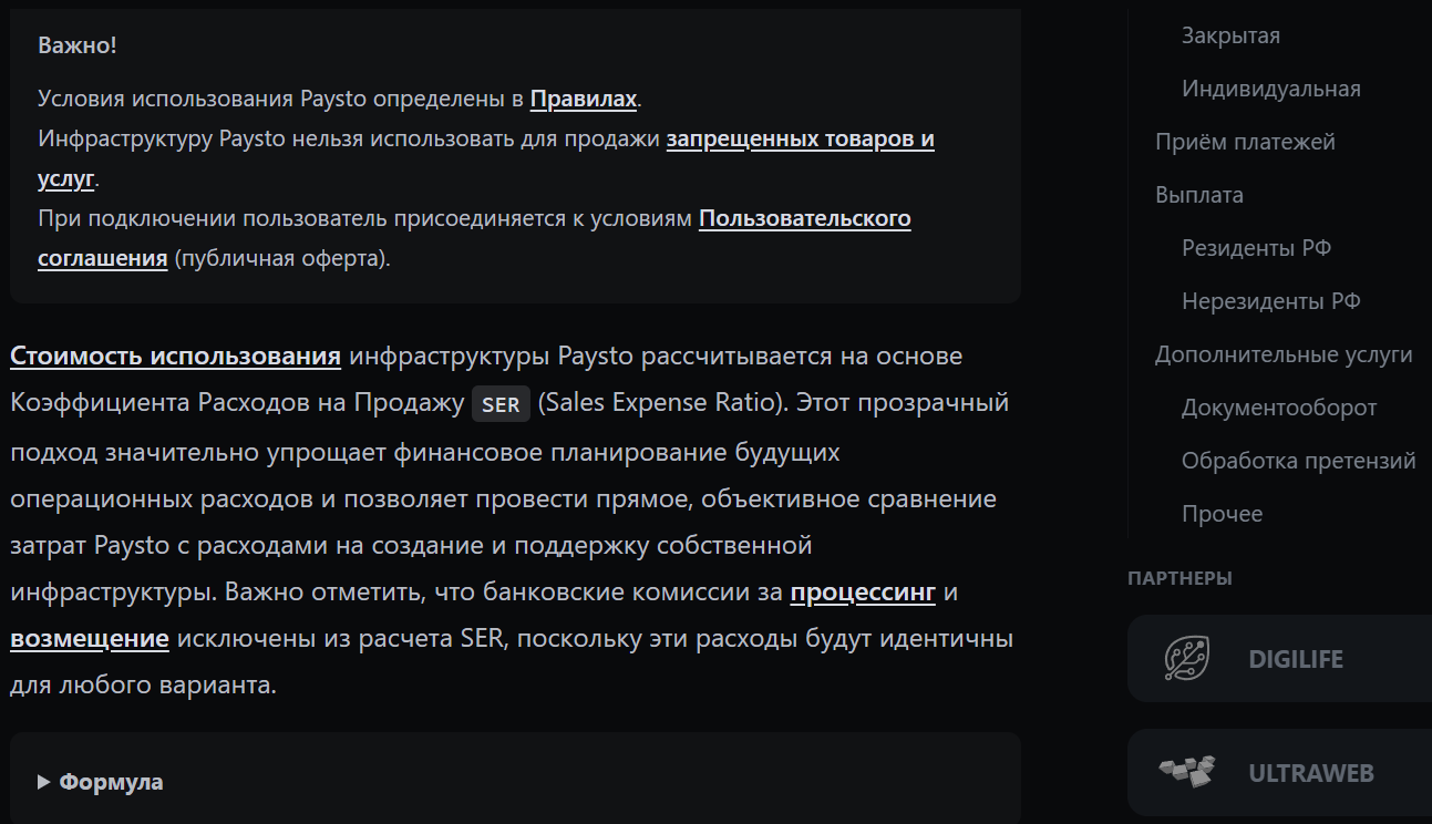 paysto paysto