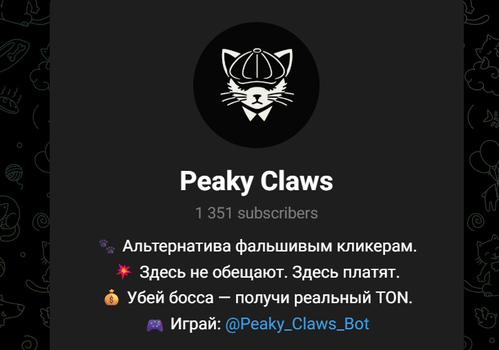 peaky claws peaky claws