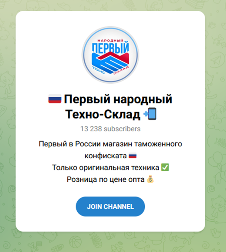 первый народный техно склад первый народный техно склад