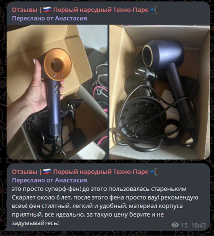 первый народный техно склад телеграм отзывы первый народный техно склад телеграм отзывы