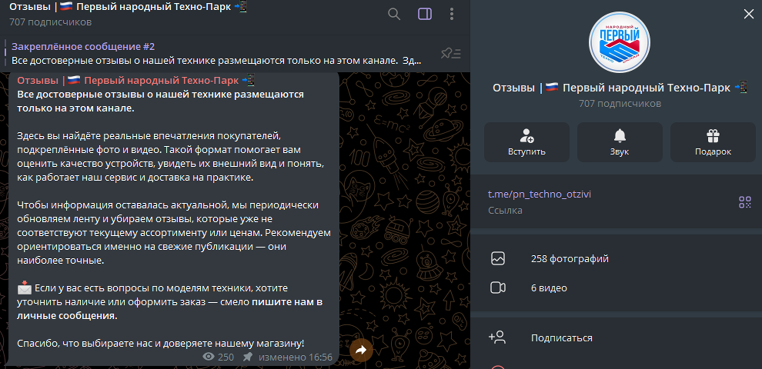 первый народный техно склад телеграмм первый народный техно склад телеграмм