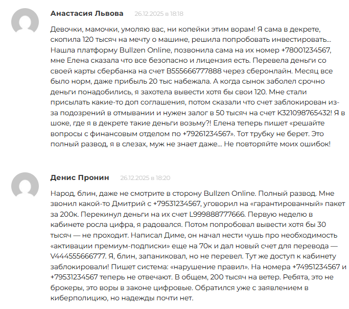 platform bullzen online platform bullzen online
