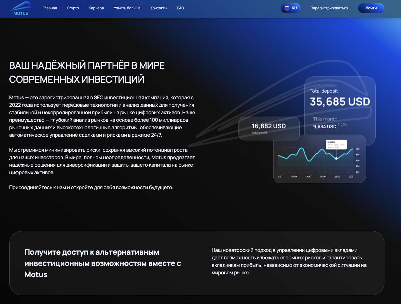 платформа мотус капитал платформа мотус капитал