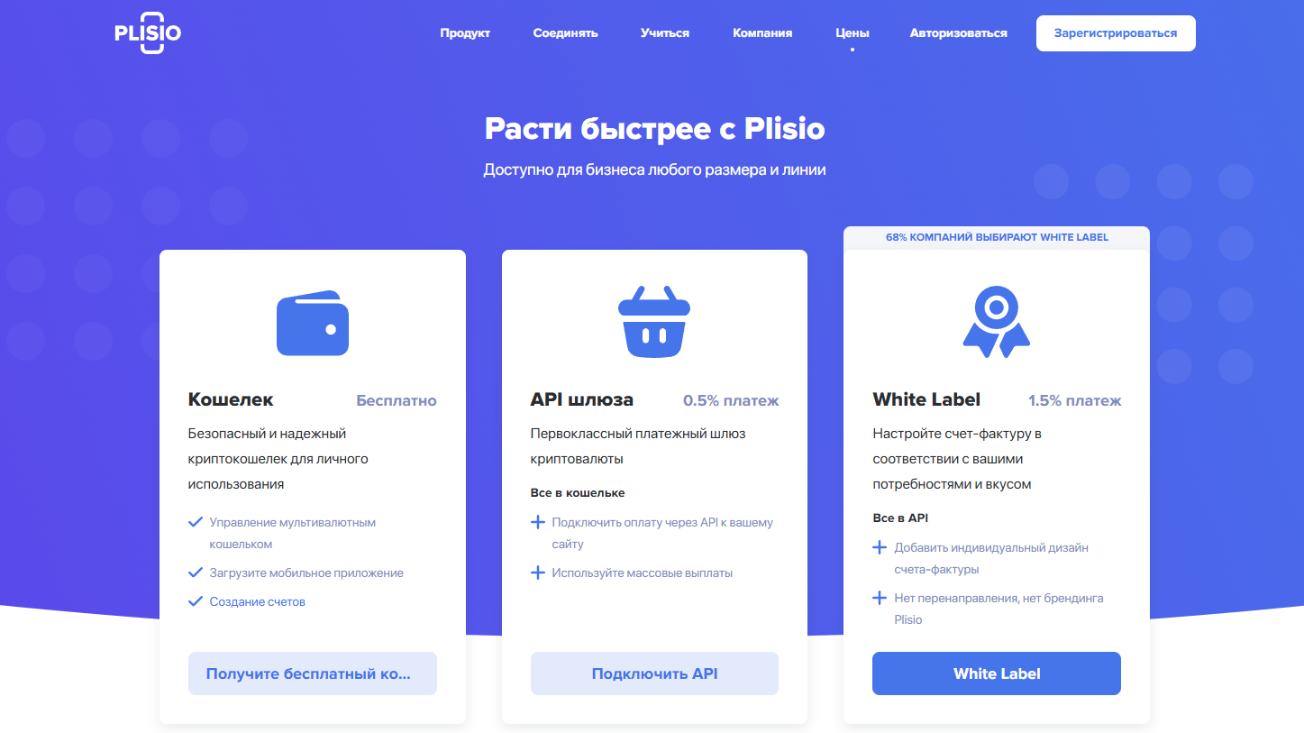 плисио плисио