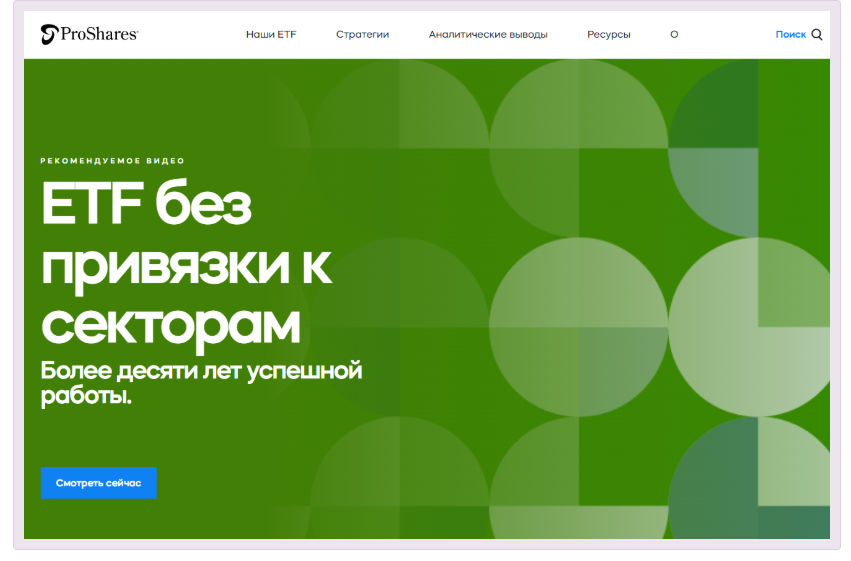 proshares proshares