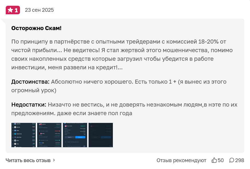 quick биржа мошенники quick биржа мошенники