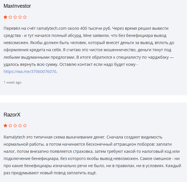 ramaly tech отзывы ramaly tech отзывы