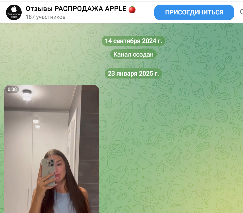 распродажа apple распродажа apple