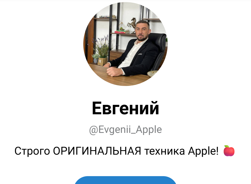 распродажа apple распродажа apple