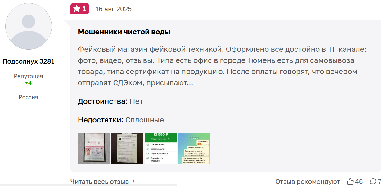 распродажа apple в телеграмм отзывы распродажа apple в телеграмм отзывы