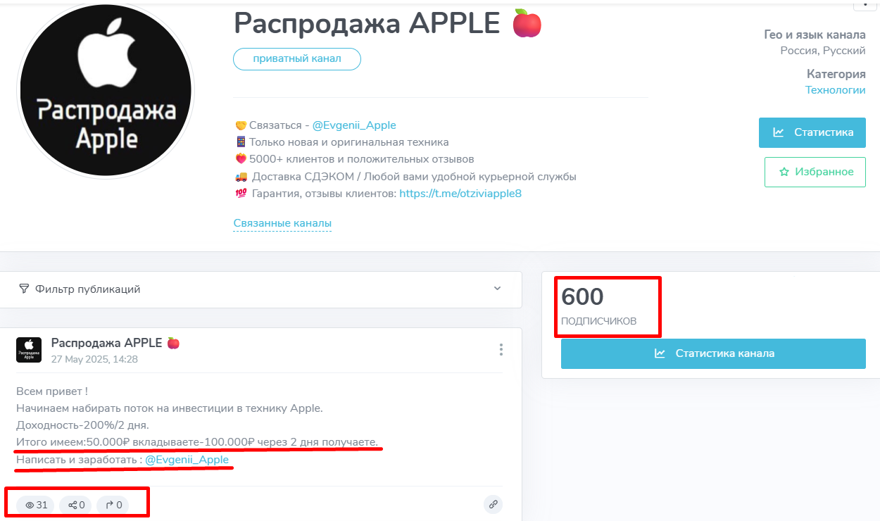 распродажа apple в телеграмм отзывы распродажа apple в телеграмм отзывы