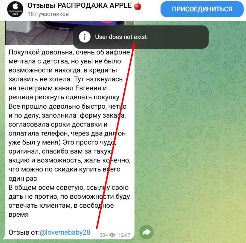 распродажа apple в телеграмм отзывы распродажа apple в телеграмм отзывы