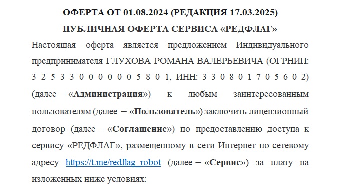 ред флаг телеграм канал отзывы ред флаг телеграм канал отзывы