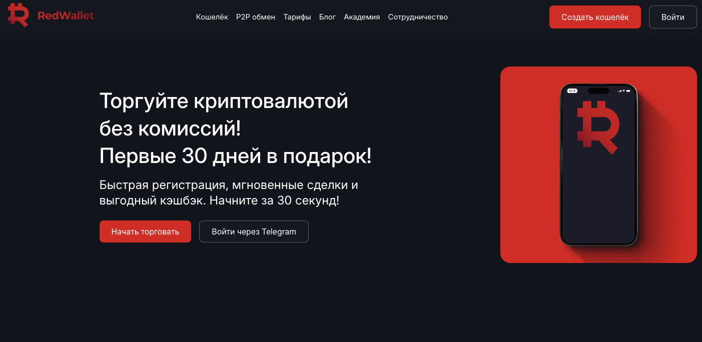 red wallet red wallet