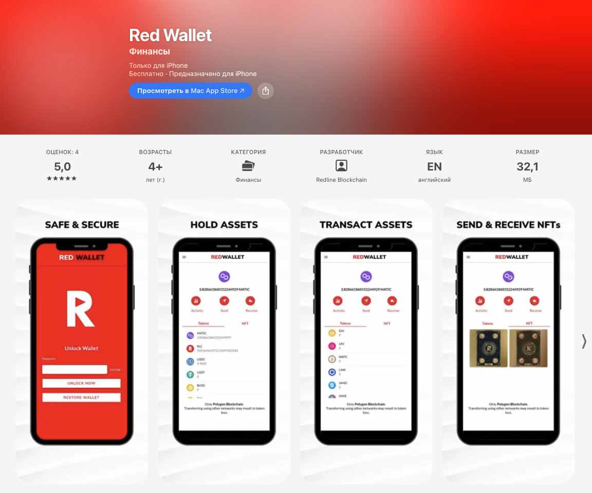 red wallet отзывы red wallet отзывы