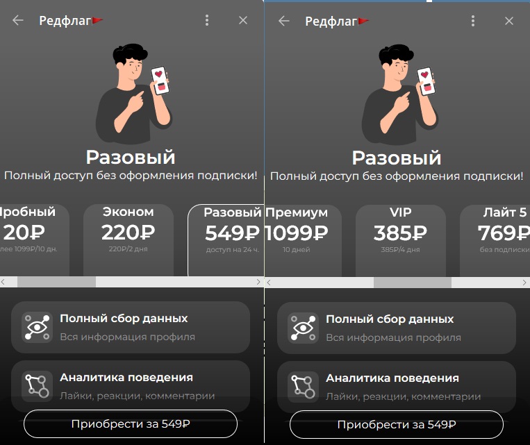 редфлаг тг канал обман редфлаг тг канал обман
