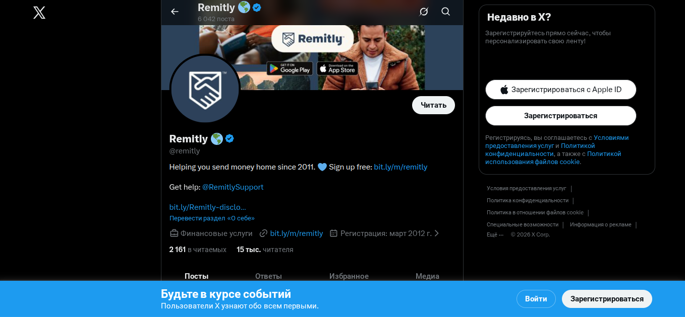 remitly платежная система remitly платежная система