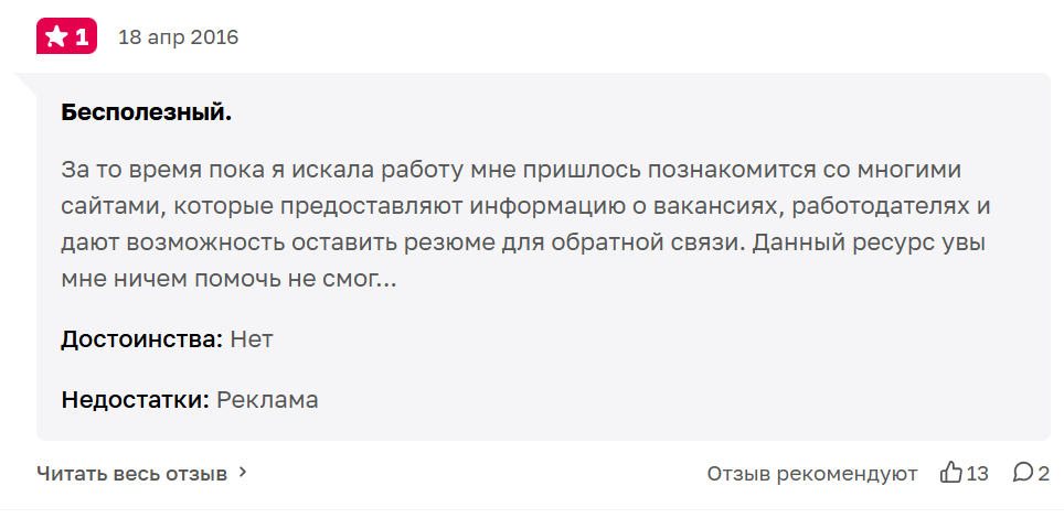 ремоте джоб ру отзывы ремоте джоб ру отзывы