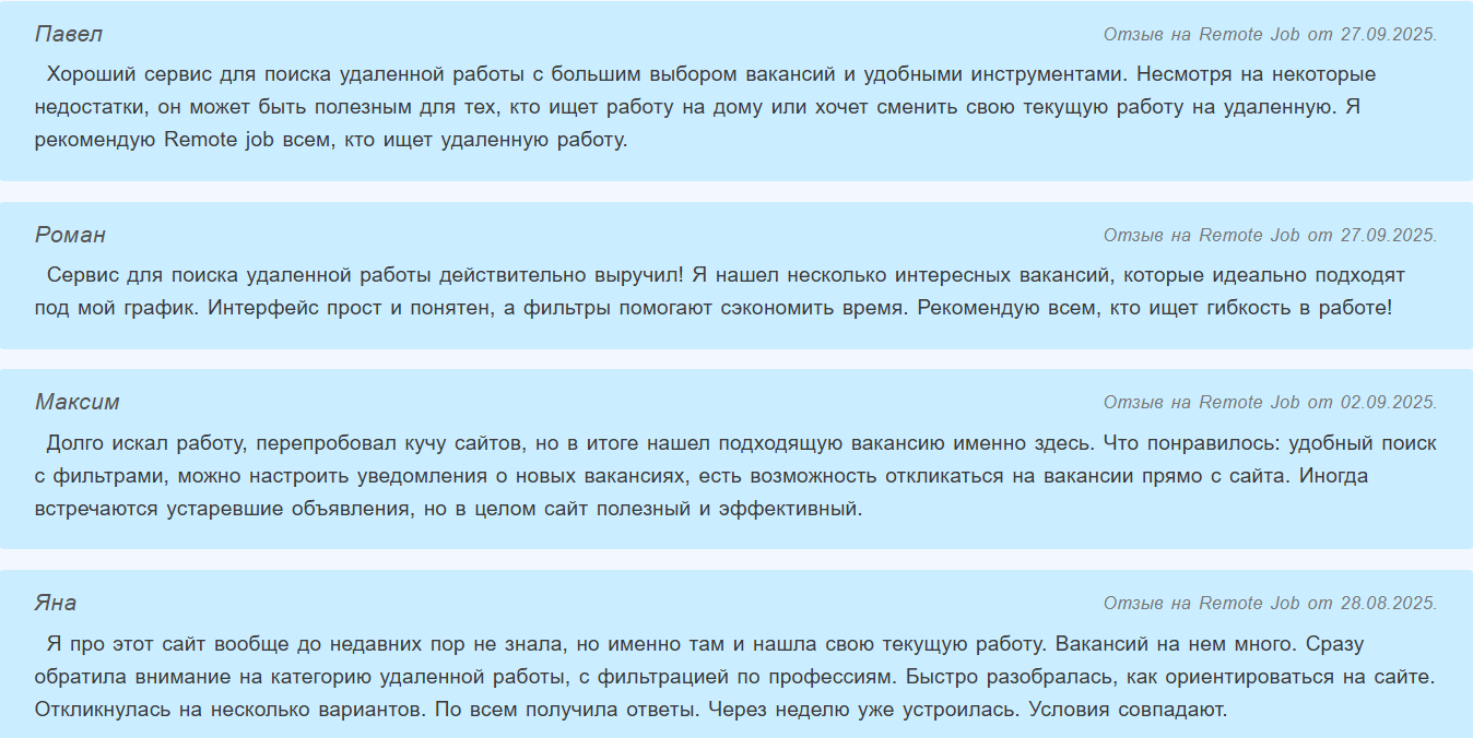 remote job отзывы remote job отзывы
